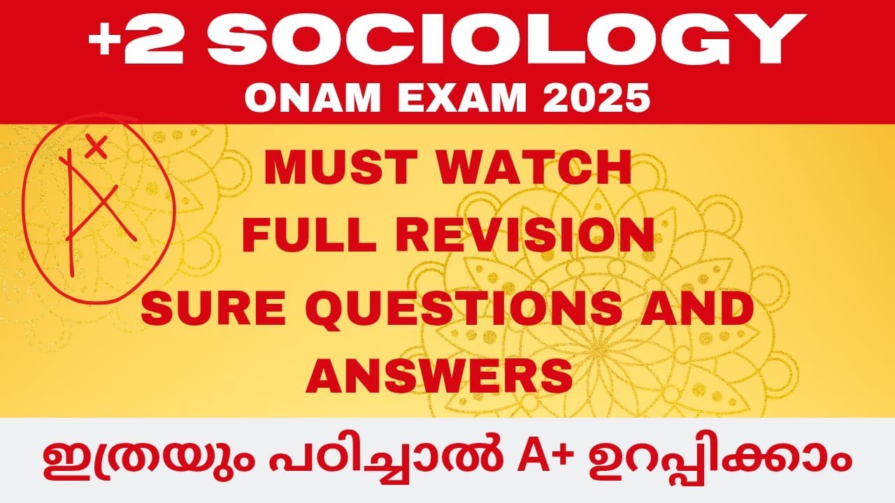 🔥💥മിസ്സ് ആക്കല്ലേ💥PLUS TWO|SOCIOLOGY|ONAM EXAM|SURE ESSAY QUESTIONS|2025💥