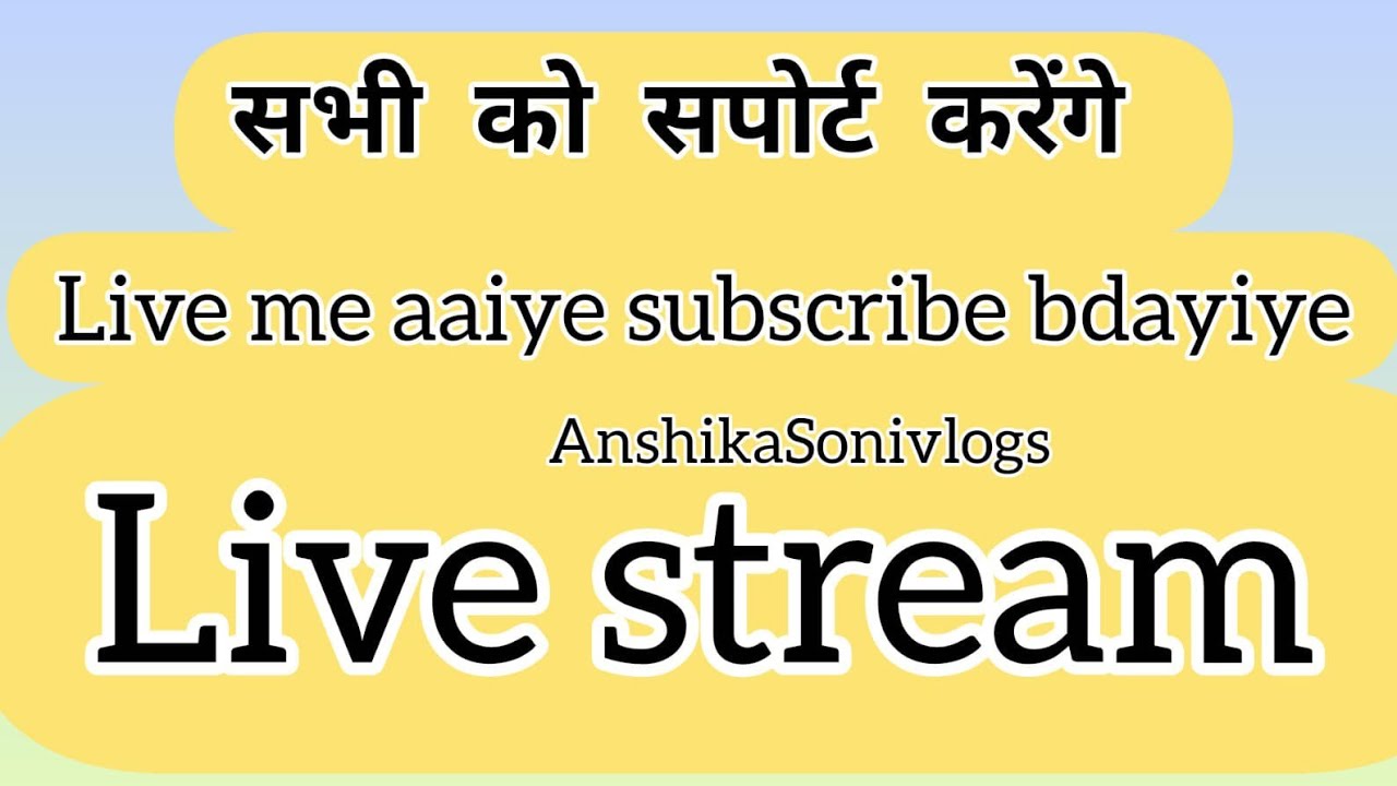 aaiae Aaj sabhi ko subscribe karenge,sabhi ko support milega#LiveStream#ChannelPromotion