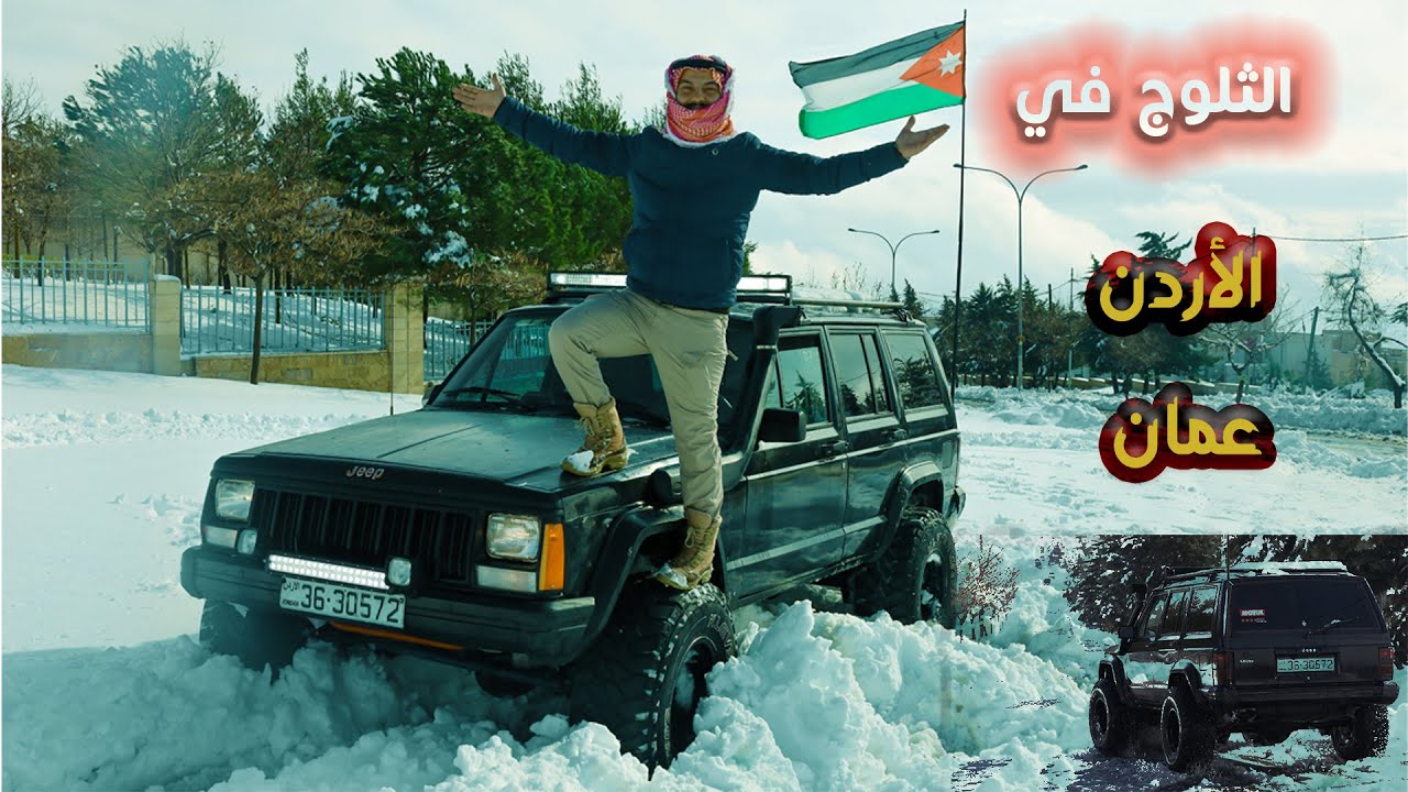 Снег в Иордании - Амман | #Jordan_snow #snow
