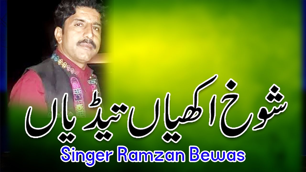 Shokh Akhea Tedian Singer Ramzan Bewas 2023 Dilkash Studio Taunsa