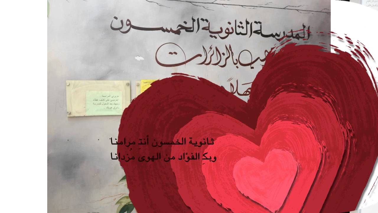 # طالباتي - صديقاتي .. سعدت بتخرجكن ، خريجات الثانوية الخمسون 1437 هـ