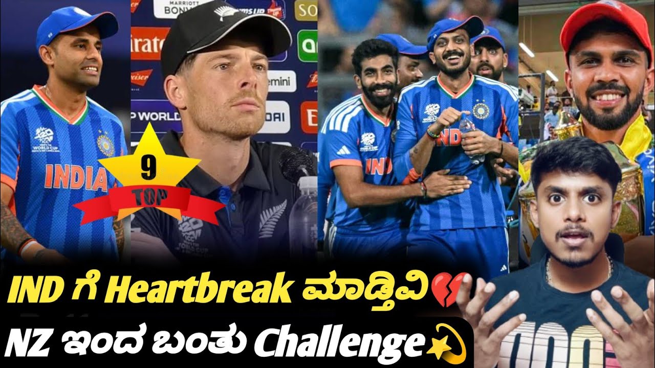 New challenge for team IND in Worldcup final Kannada|IND VS NZ final updates|Cricket analysis