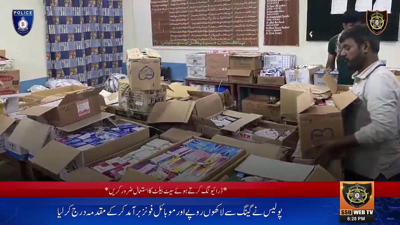SSU Sindh Police Web TV - Live 24/7