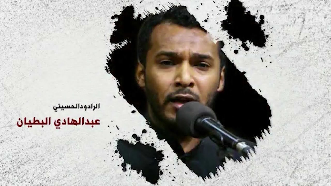 شهر الحسين | الرادود الملا عبدالهادي البطيان | استقبال محرم الحرام 1444هـ