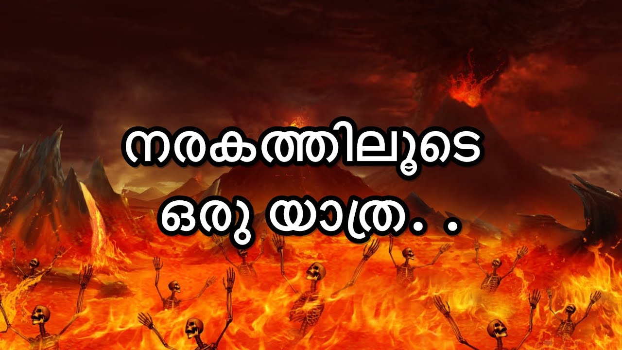 Journey through Hell I Sura Waqia Ayat 41-56 I Malayalam I Shanavas Khalid