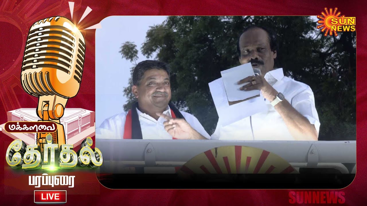 🔴LIVE: Dindigul I. Leoni Campaign | திண்டுக்கல் லியோனி தேர்தல் பரப்புரை | PTR | Sun News