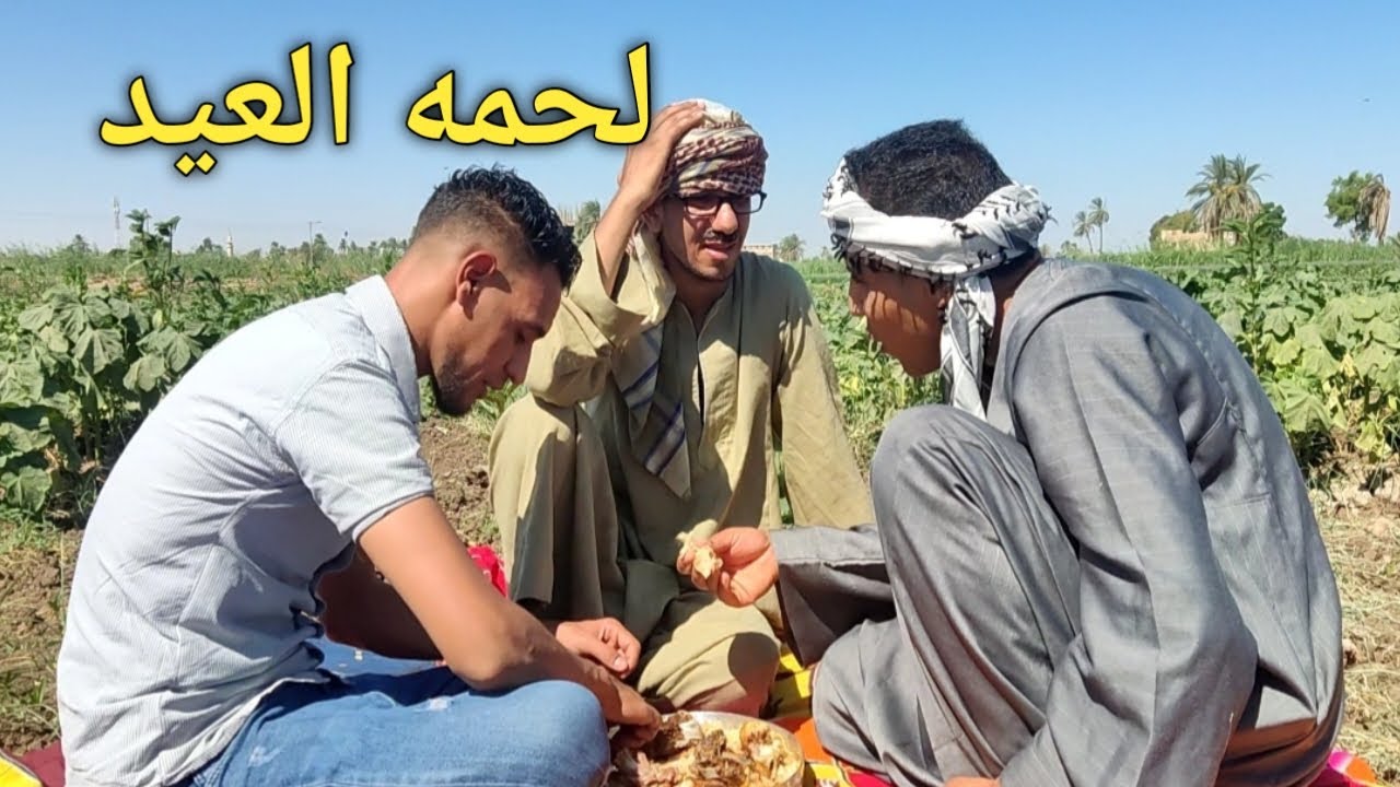 عم شوقي بياكل اللحمه من العيد إلي العيد🤣لو قلبك ضعيف بلاش تتفرج علي الفيديو