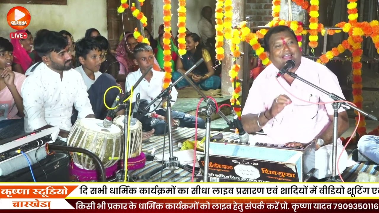निमाड़ी भजन किस्सा || गायक - शिव भाई गुप्ता सेल्दा || krishna studio Charkheda live bhajan 