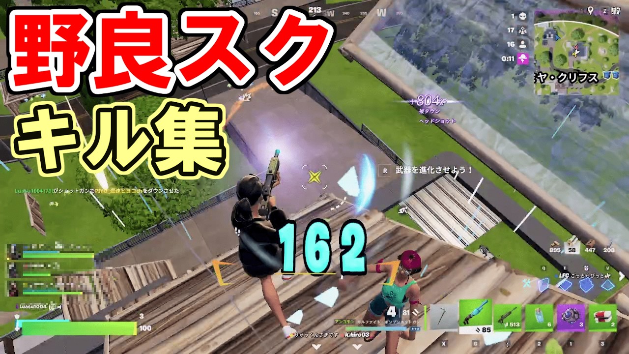 【キル集】Luasu's Kill Montage【Fortnite / 野良スク,リロード】