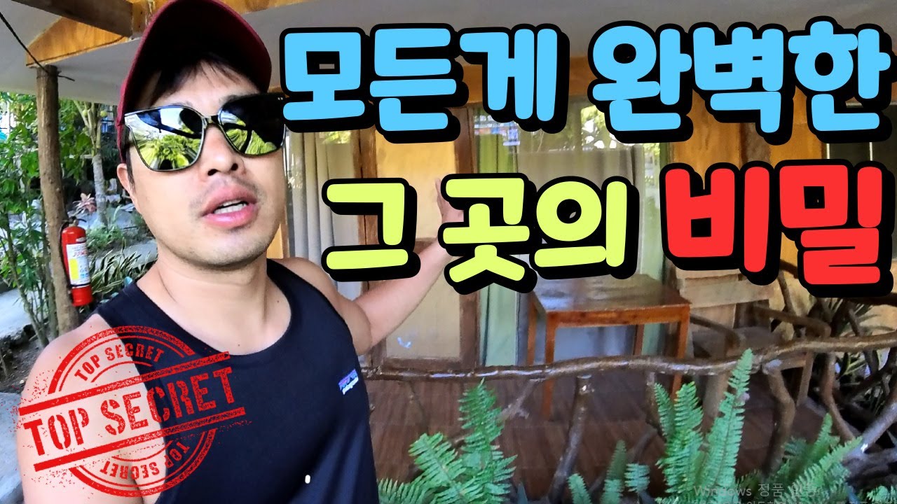 가성비 최고 시키호르 맛집 숙소 탁발라욘 식당 호텔 리뷰. 필리핀 시키호르 가족여행(part 10)
