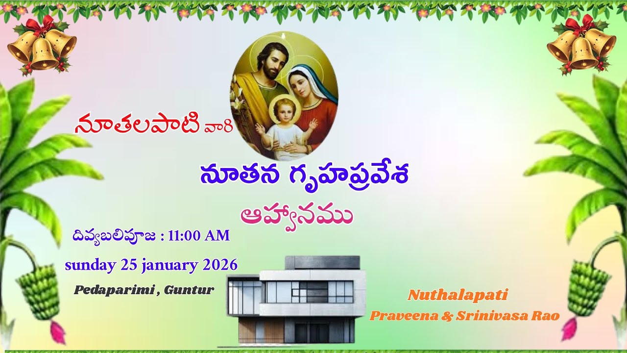 నూతలపాటి వారి నూతన గృహ ప్రవేశం | Holy Mass | Praveena & Srinivasa Rao | Pedaparimi , Guntur.