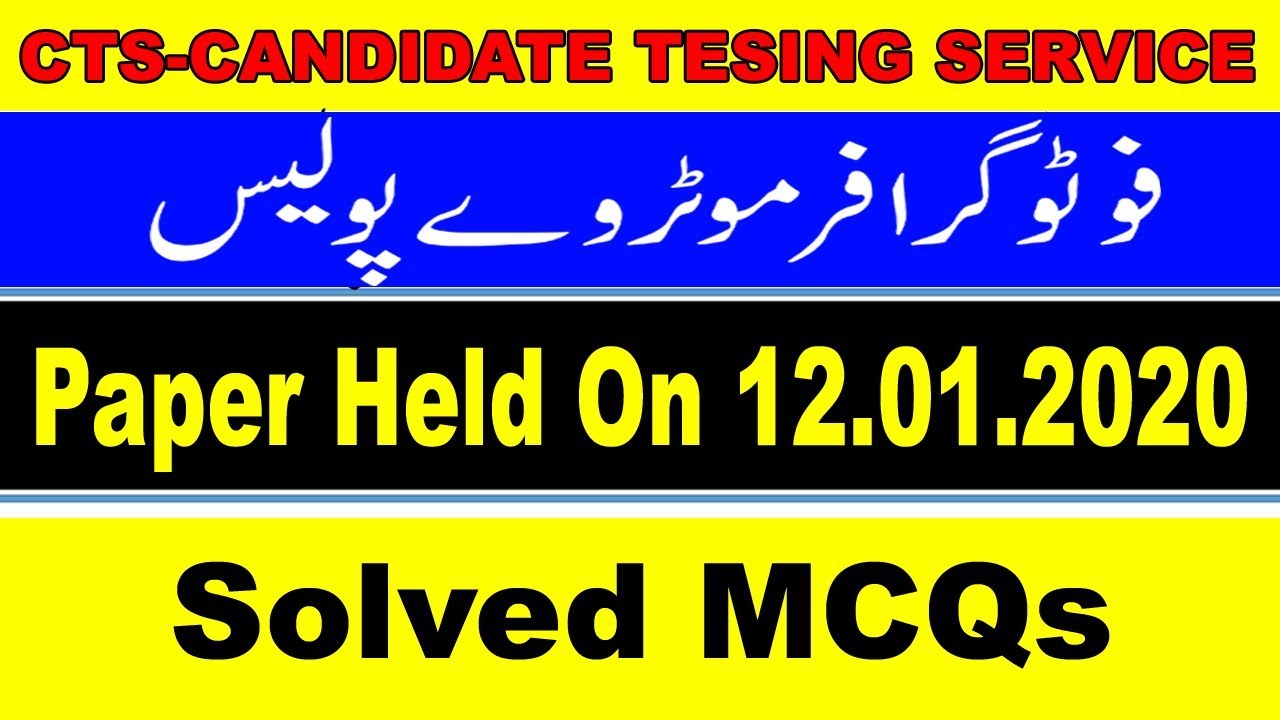 CTS Photographer Motorway Police Complete Solved Paper Held 12.01.2020|CTS Photographer Past Papers