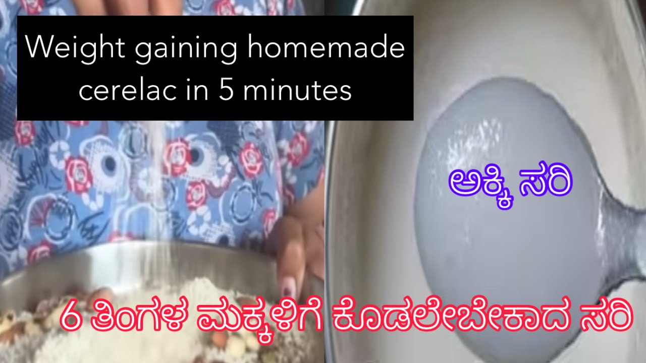 ಅಕ್ಕಿ ಸರಿ for babies| Weight gaining cerelac!Easy to make#babyfood #recipe #food 