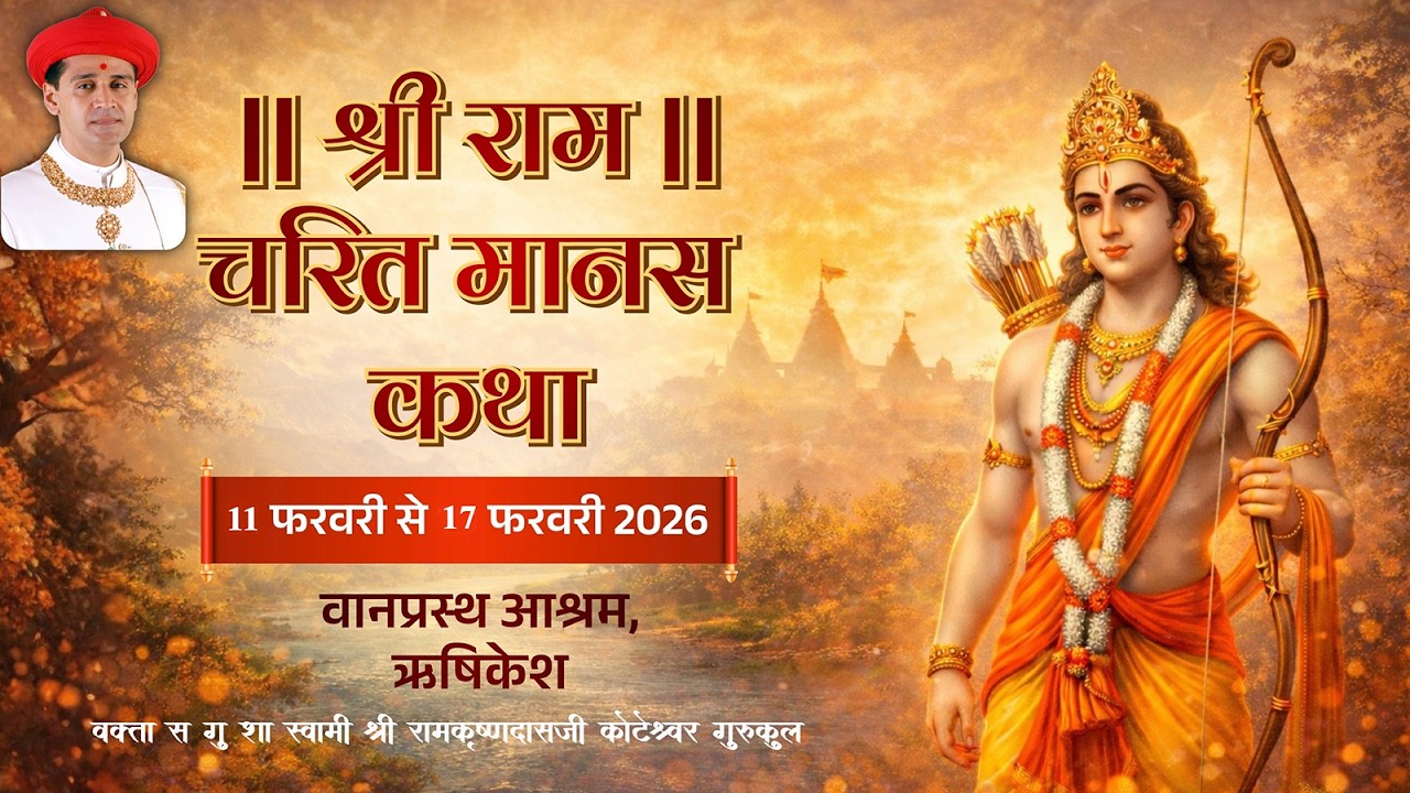 9 Rushikesh Katha - Shree Ram Charitra Manasa Katha