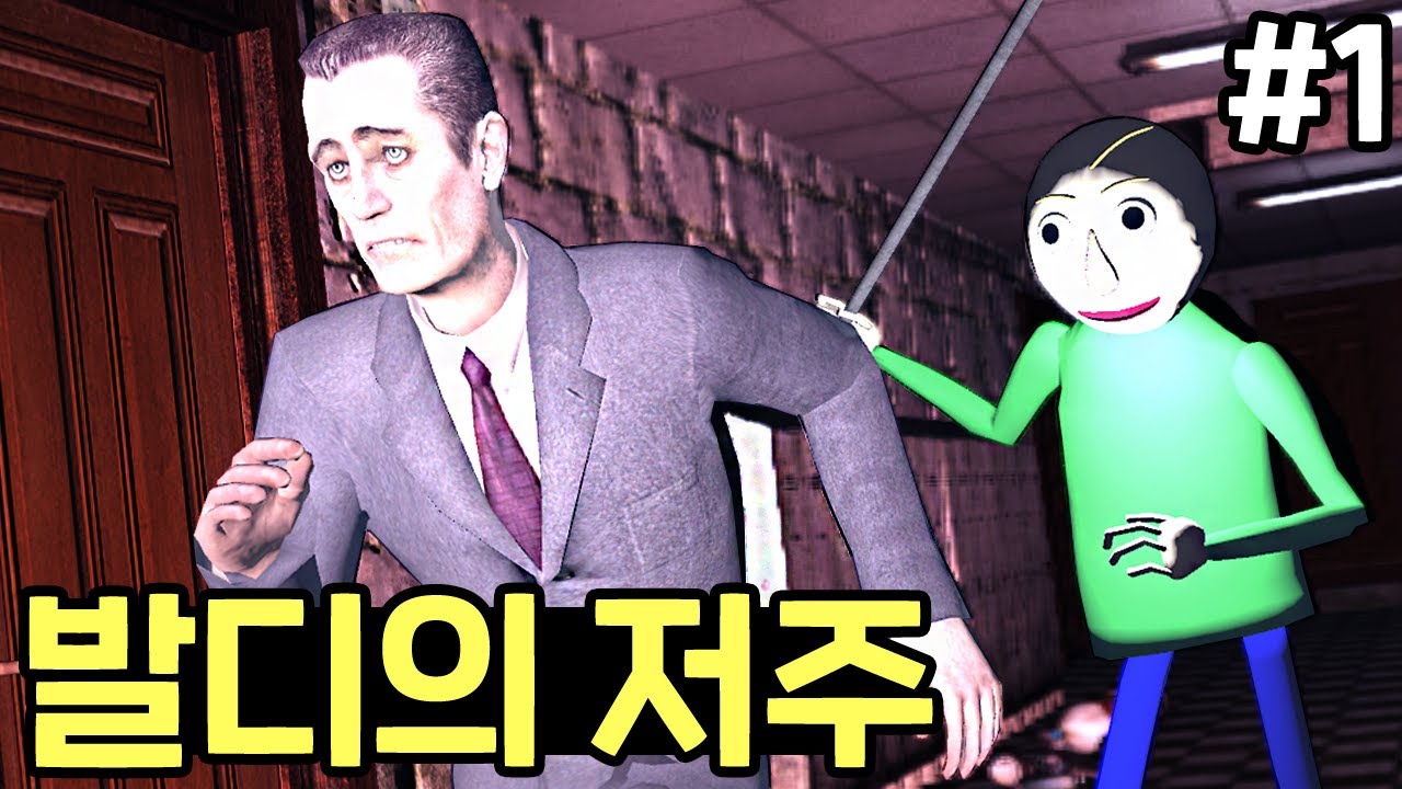 이 학교엔 발디가 산다는 소문이 있다..