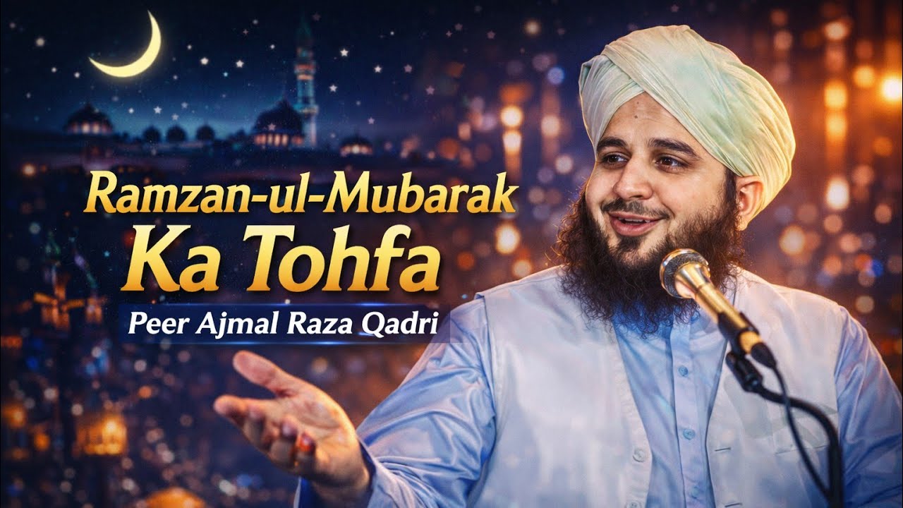 The Gift of Ramadan ⭐ | Heart-Touching Ramadan Speech 2026 | Peer Ajmal Raza Qadri 