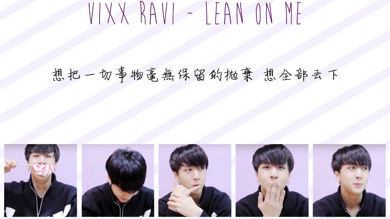 [繁體中字] VIXX RAVI - Lean on me