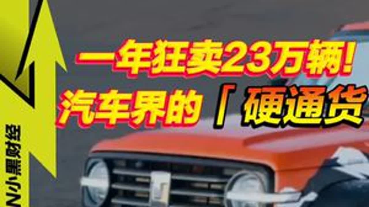 安全感+确定性 坦克全系成为「硬通货」 #新越野新向往 #我和我的坦克