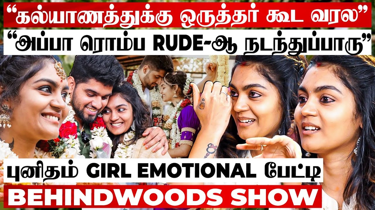 6 வருஷ Love💖தரை-ல ஒக்காந்து தாலி கட்டும்போது...அழுதுட்டேன்😥புனிதம் GIRL Emotional பேட்டி
