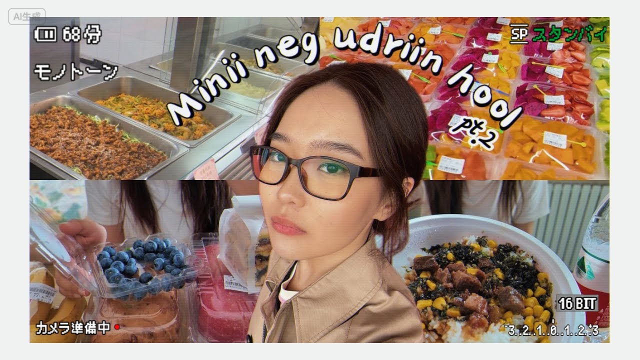 ХЯТАД ДАХЬ ОЮУТНЫ НЭГ ӨДРИЙН ХООЛ😋pt.2 | шалгалт эхлэв, тоглолтын нэг өдөр