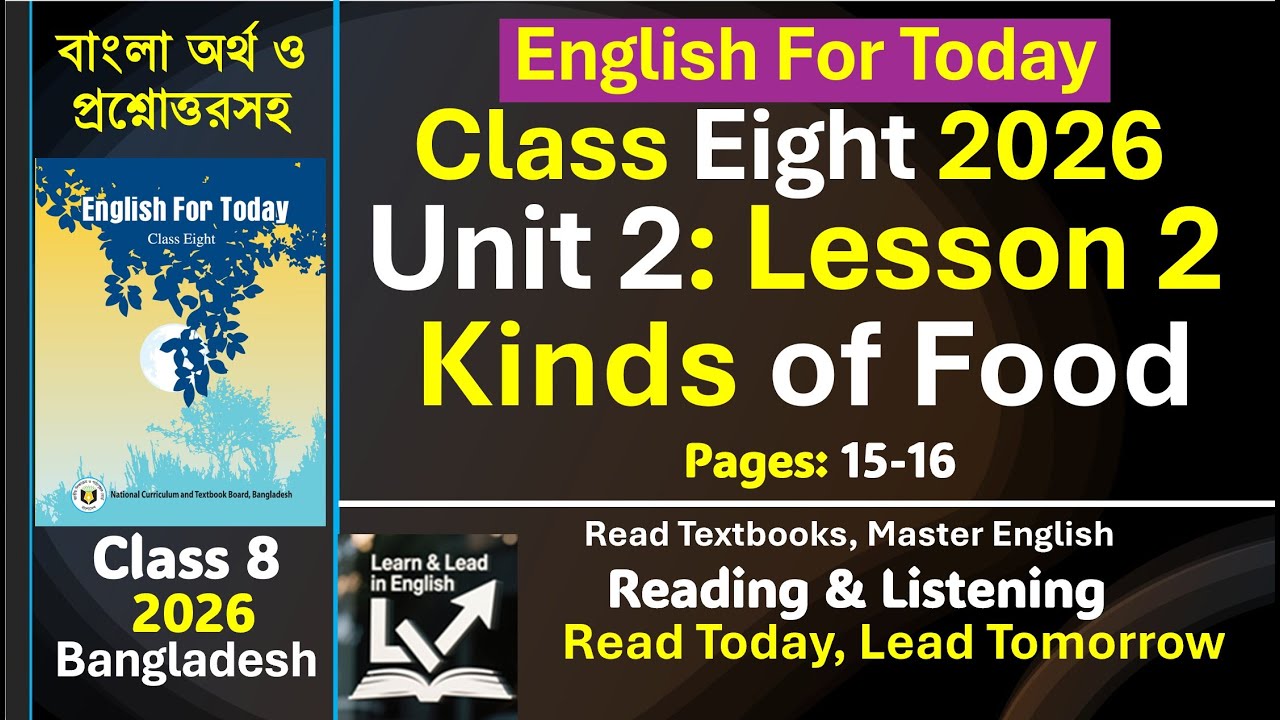 Class 8 English #unit2 #lesson2 #class8english #nctb #english #class8 #englishfortoday #foods #kinds