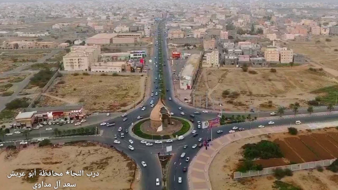 محافظة أبو عريش جنوب السعودية لقطات جوية