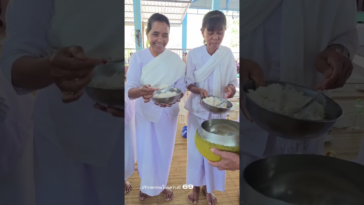 ปริวาสกรรมวัดป่าโนนสว่างปี 69