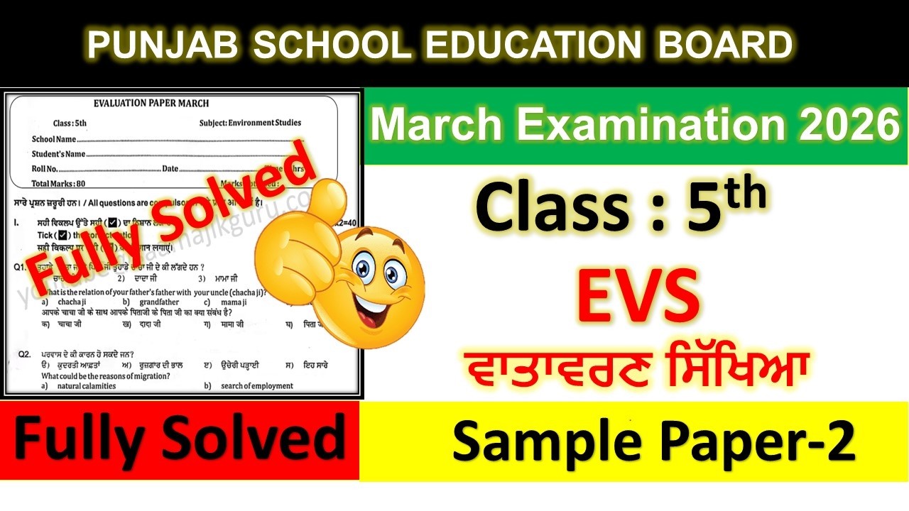 Class 5th Evs Board Paper Full Solution 2026 | 5th class evs final paper 12 march 2026l PSEB