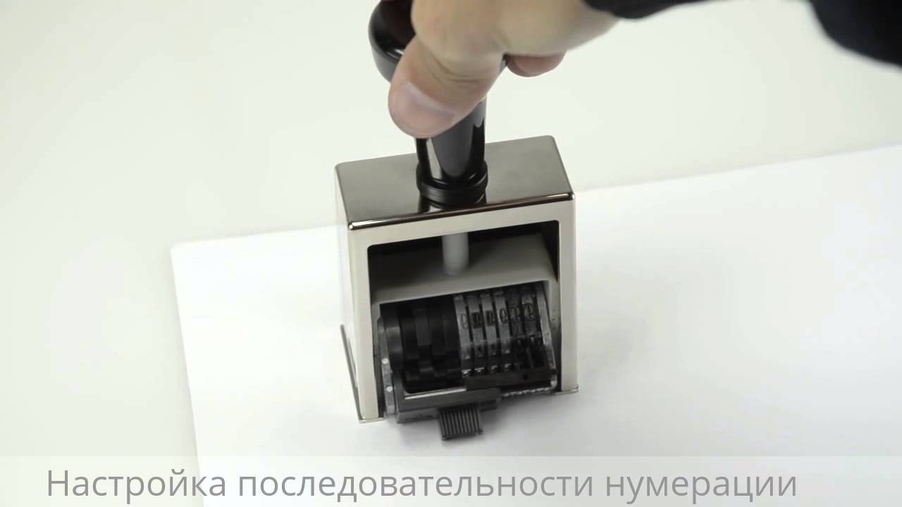 GRM Автоматический нумератор Reiner