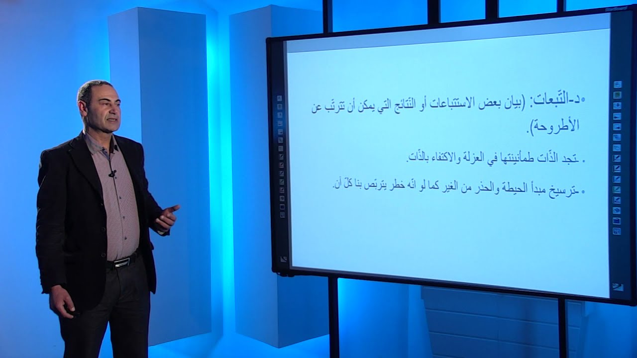 الوطنية التربوية - شعبة الاداب - فلسفة - منهجية المقال الفلسفي