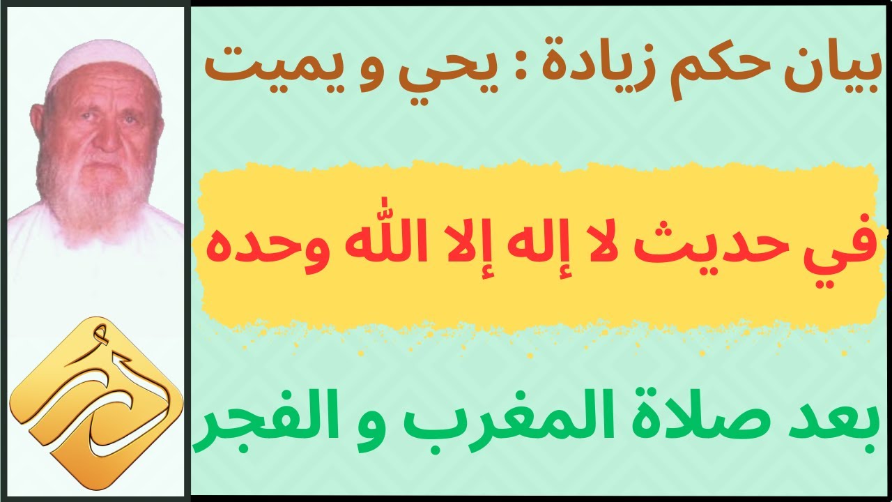 الشيخ الألباني بيان حكم زيادة : 