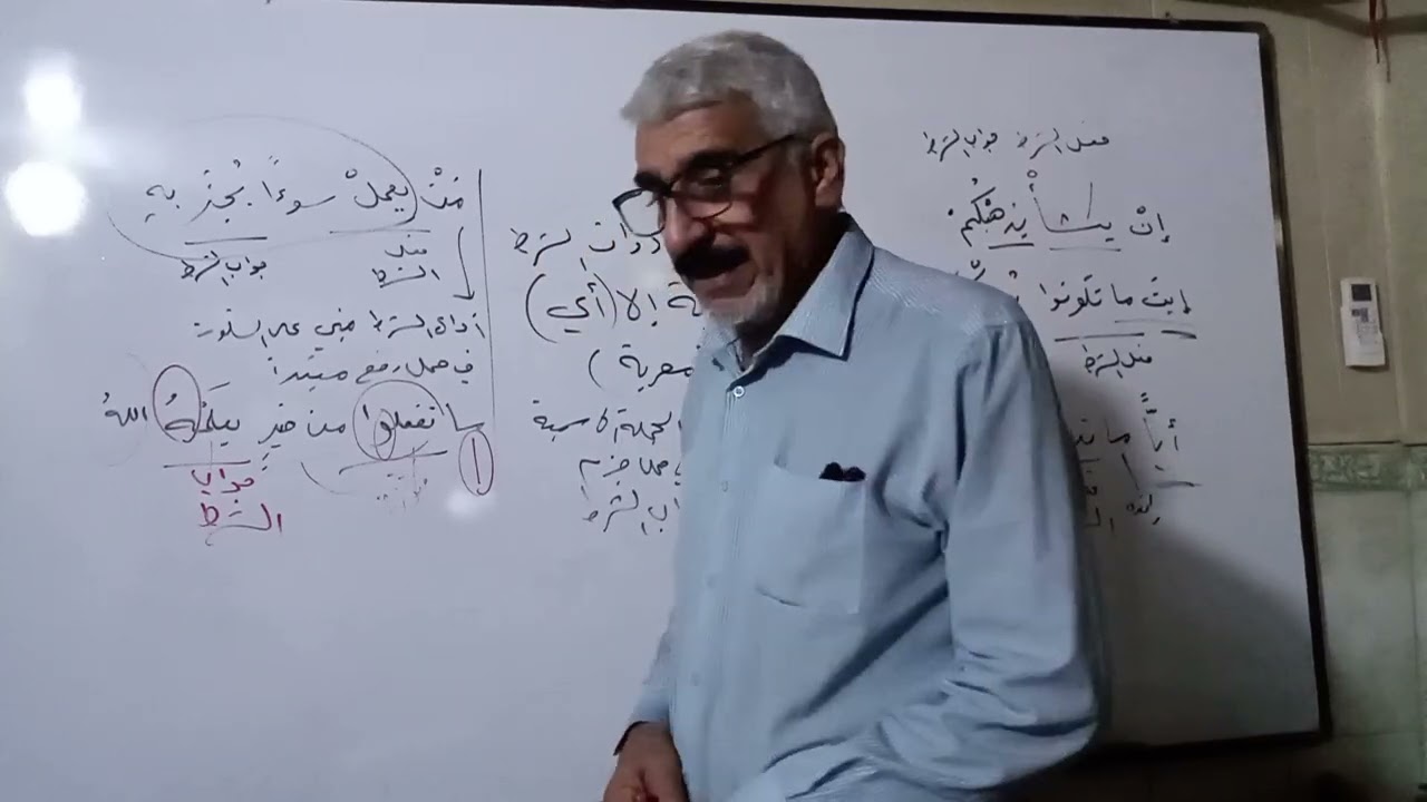 أدوات الشرط الجازمة... شرح كتاب قطر الندى وبل الصدى لابن هشام المصري.. والله المستعان
