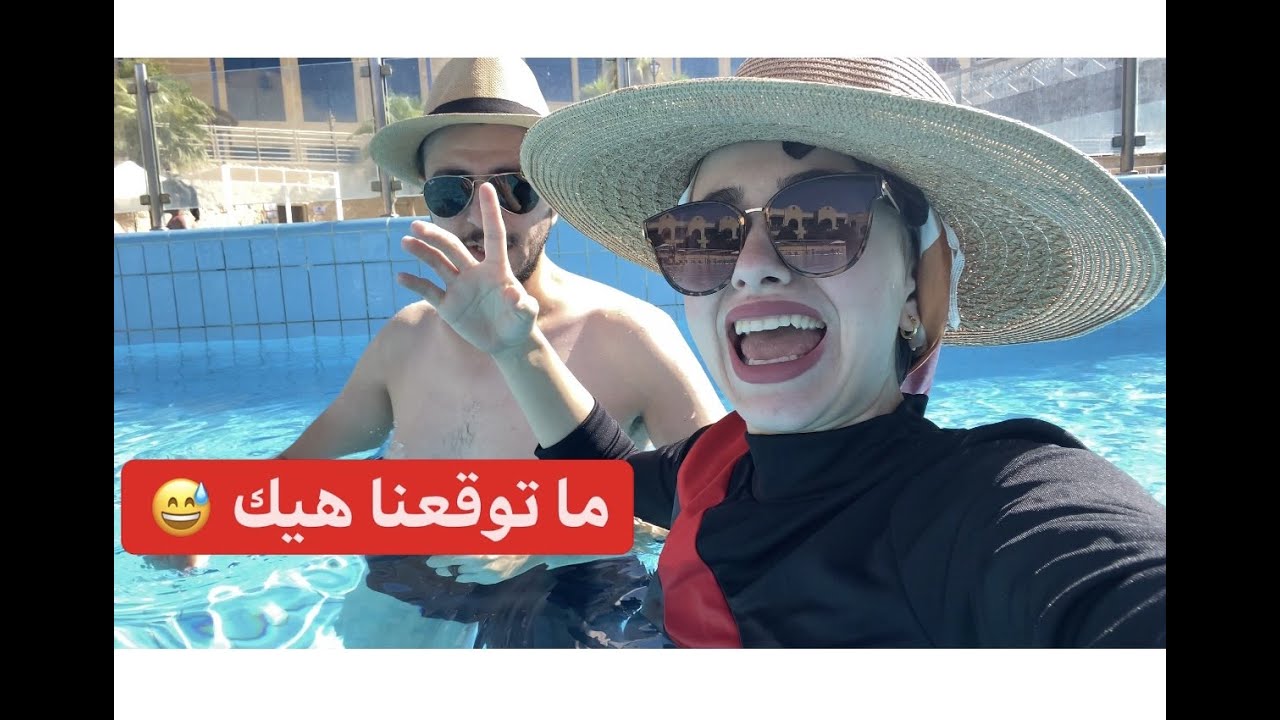 كايد و سلام و الحظر بالبحر الميت 😨