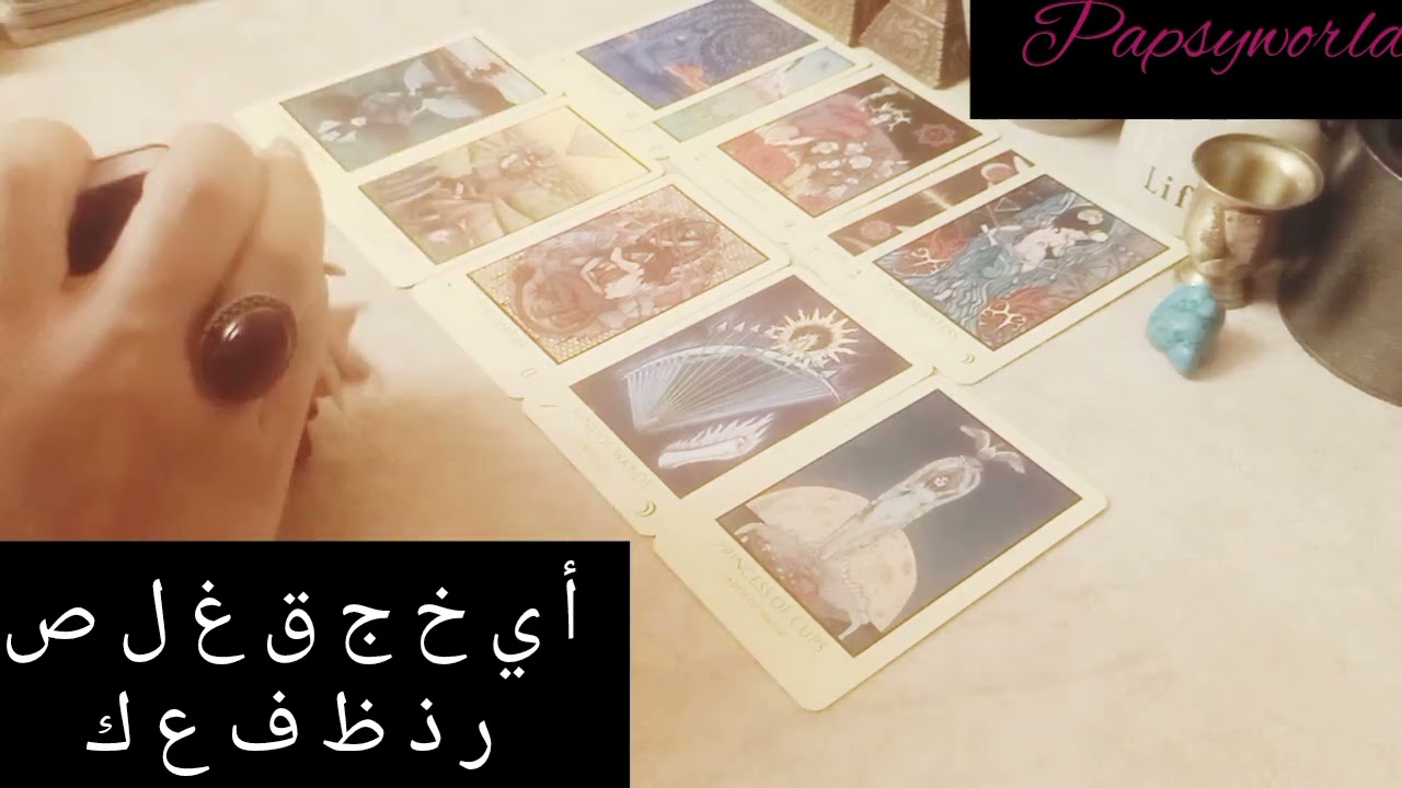 الشخص اللي في بالك مشاعره في اللحظة دي و رسالته ليك