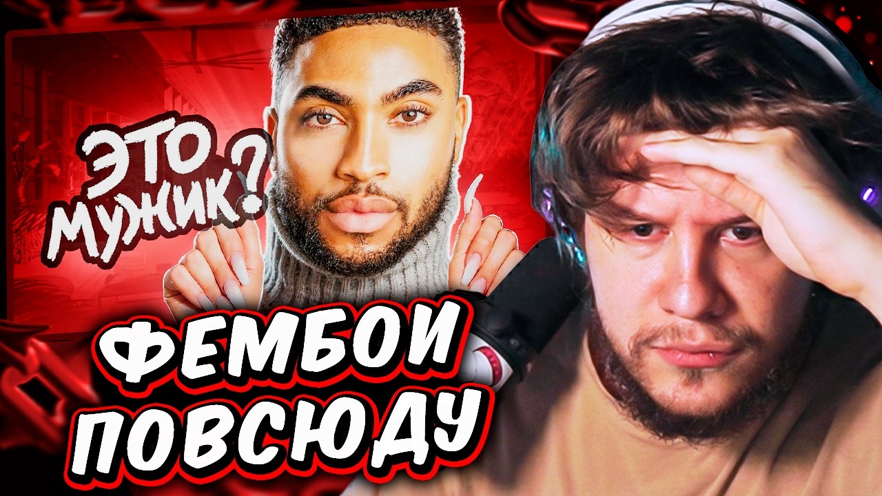 ЛАГОДА СМОТРИТ: Мужики Превращаются в ДЕВОЧЕК by Мейтыч