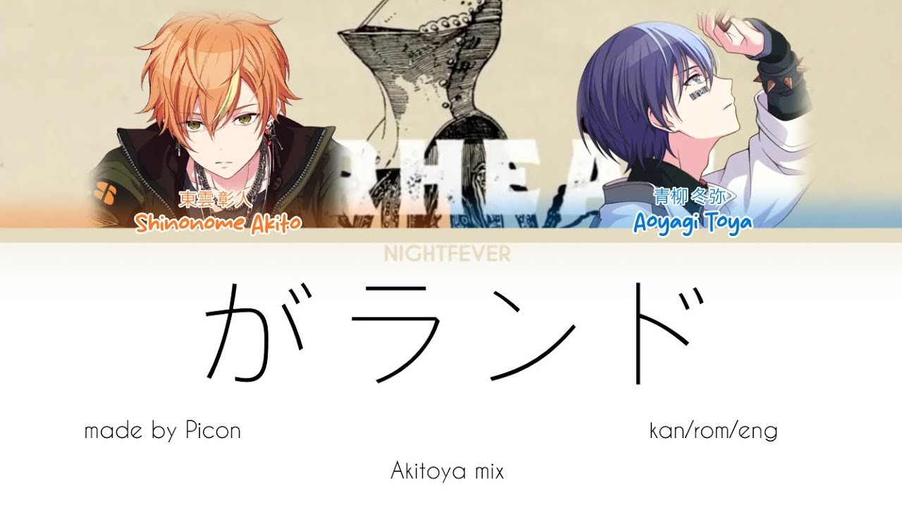 [MIX] Garando (Airhead) || Akitoya alt mix || kan/rom/eng