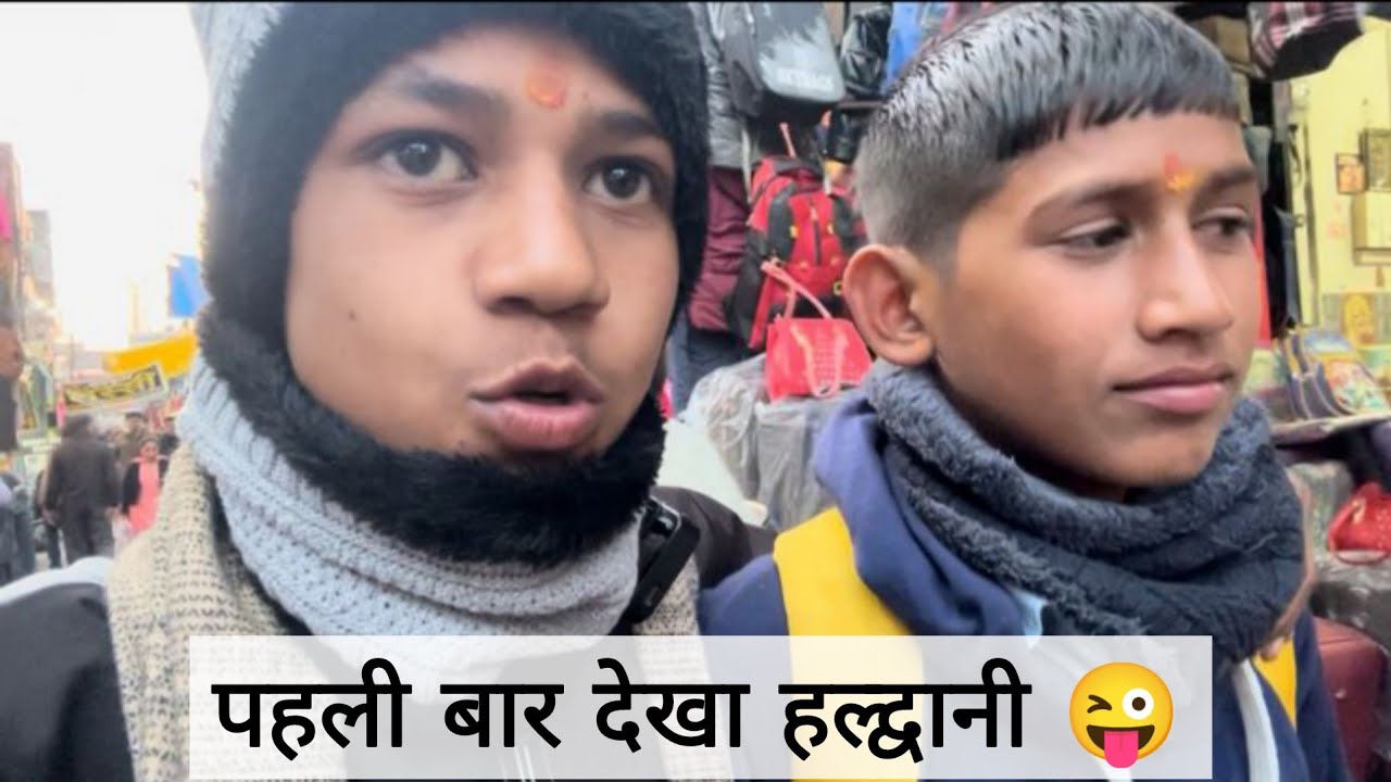 आज पहली बार देखा हल्द्वानी || Funny Moment's in Haldwani 😂