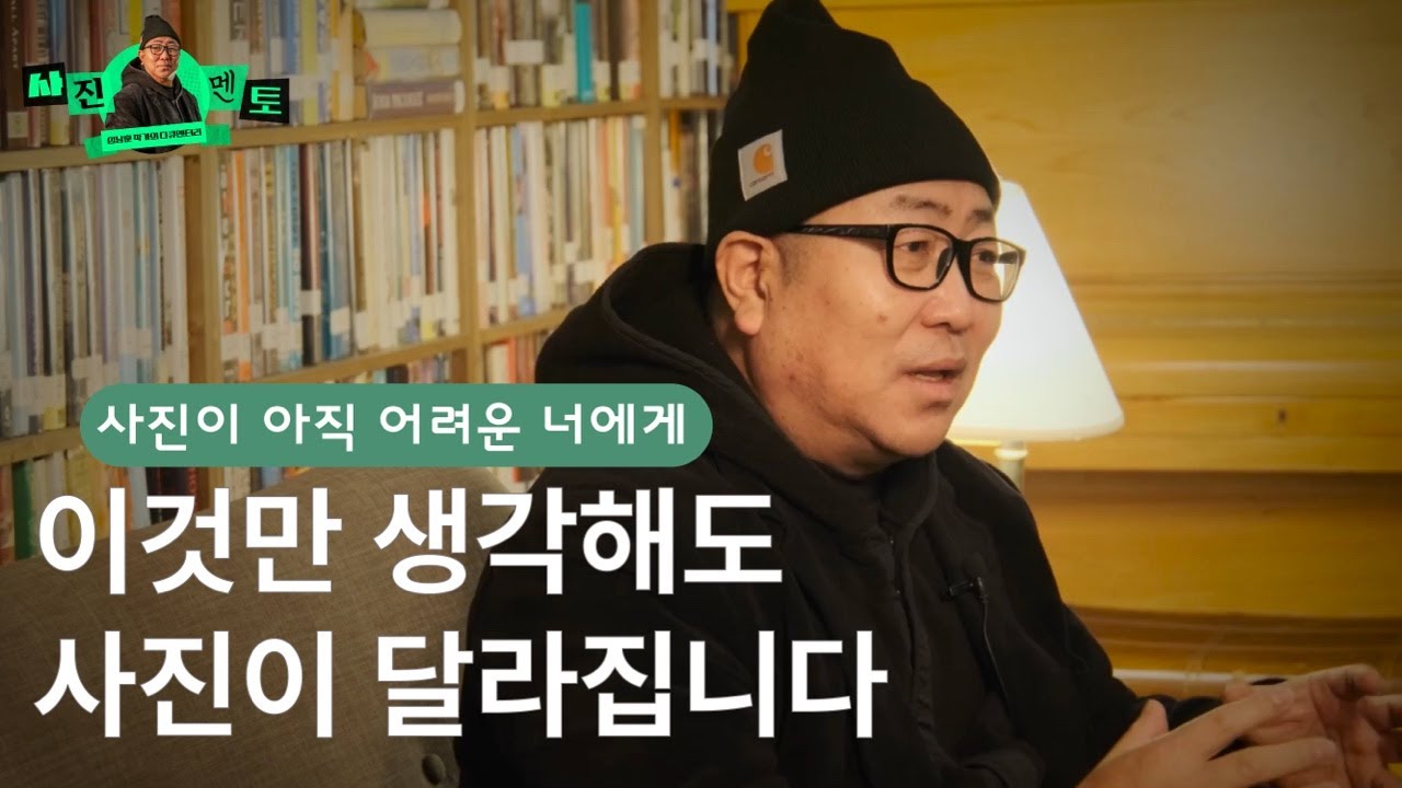 다큐멘터리 사진 작가의 기본 소양에 대하여