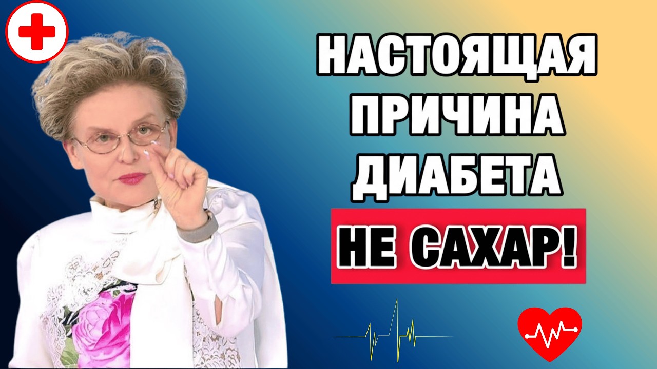 Почему отказ от сахара не спасает от диабета после 50