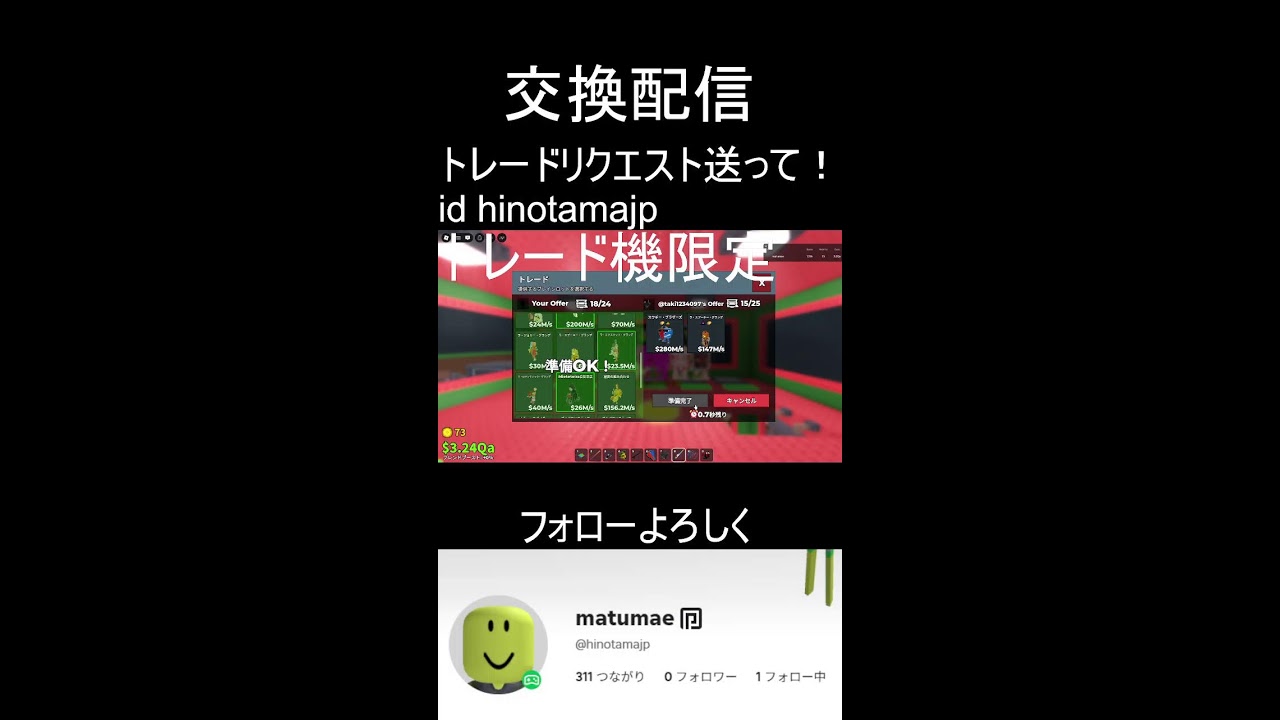 交換配信ブレインロットを盗む