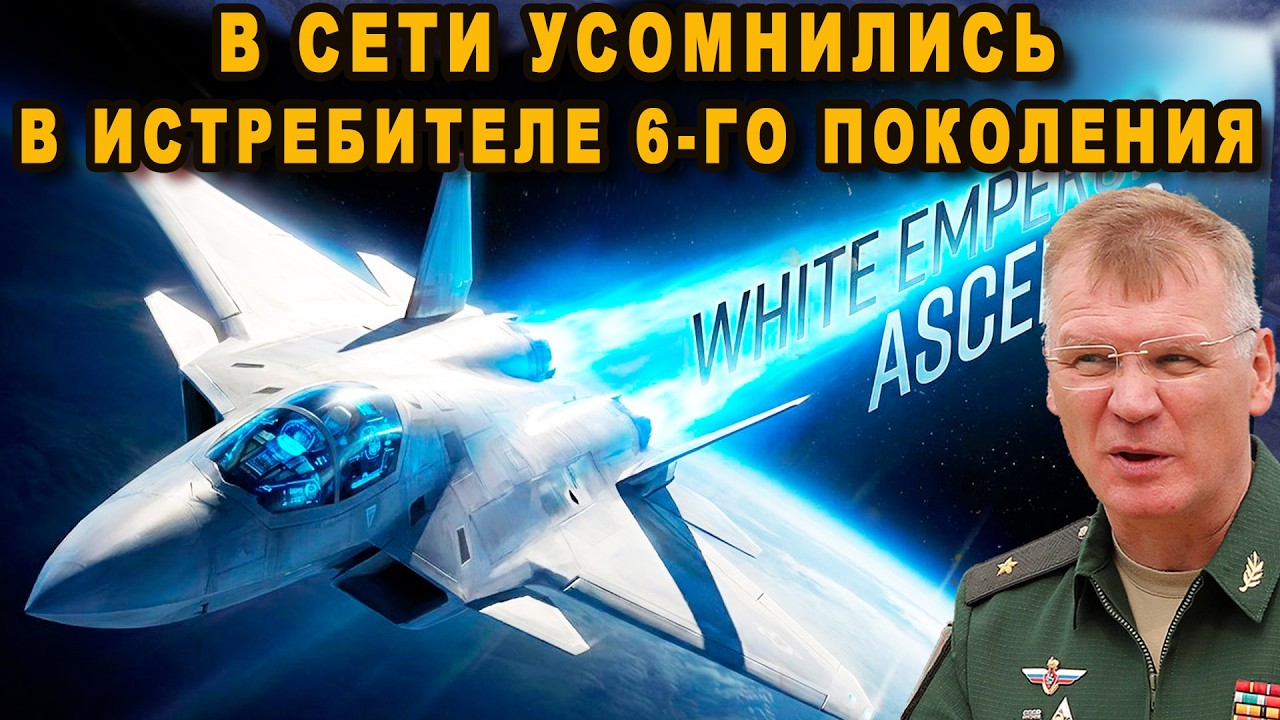 ОБМАНУЛИ ВЕСЬ МИР? ВСЯ ПРАВДА О КОСМИЧЕСКОМ ИСТРЕБИТЕЛЕ ШЕСТОГО ПОКОЛЕНИЯ