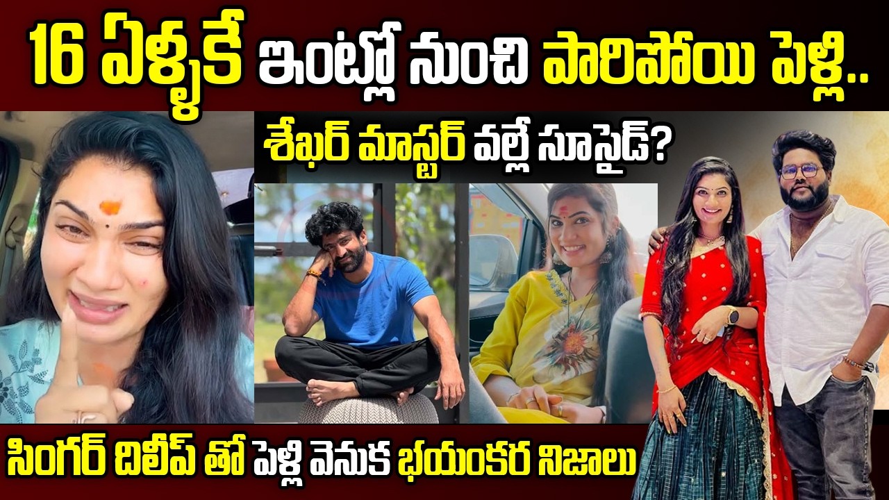 రెండు పెళ్లిళ్లు చేసుకొన్న సుఖం లేదు! | Janulyri Real Life Story | Garam Chai
