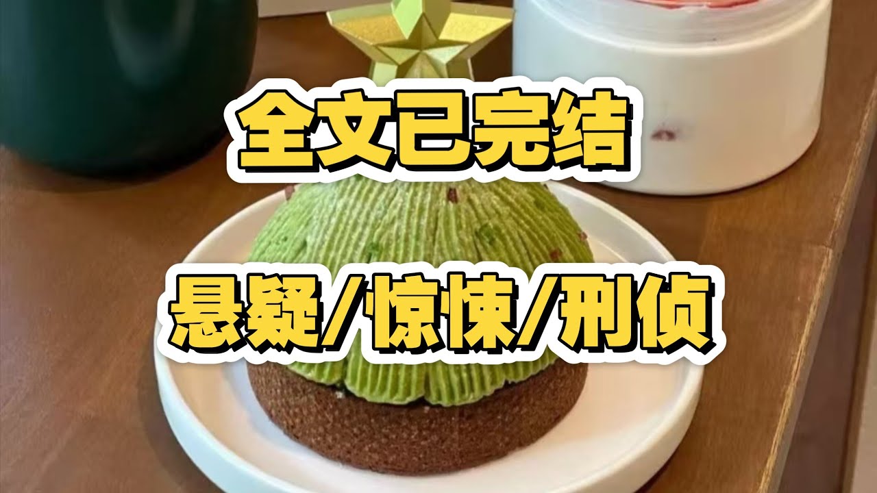 （完结文）人这一辈子好多恶事都是从划算开始的～
