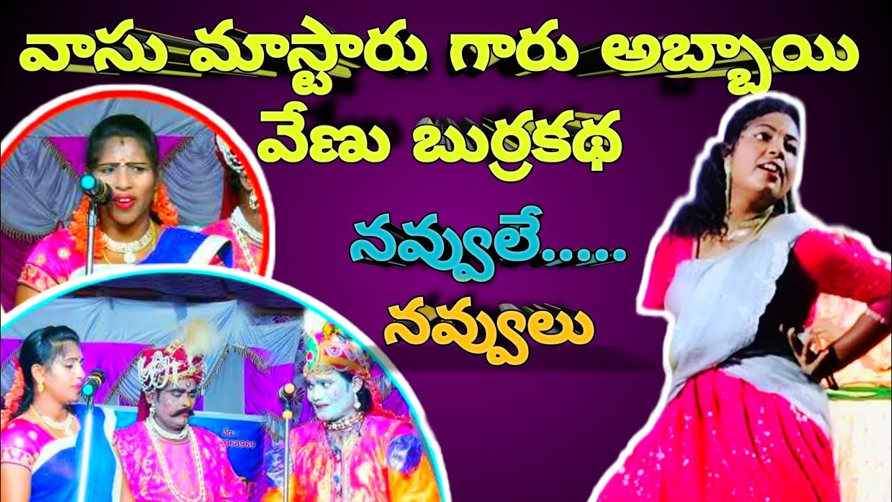 Vasu Master Burrakatha S/o Venu Narasannapeta, Srikakulam#trending #viralvideo#yt #videofeed #shorts