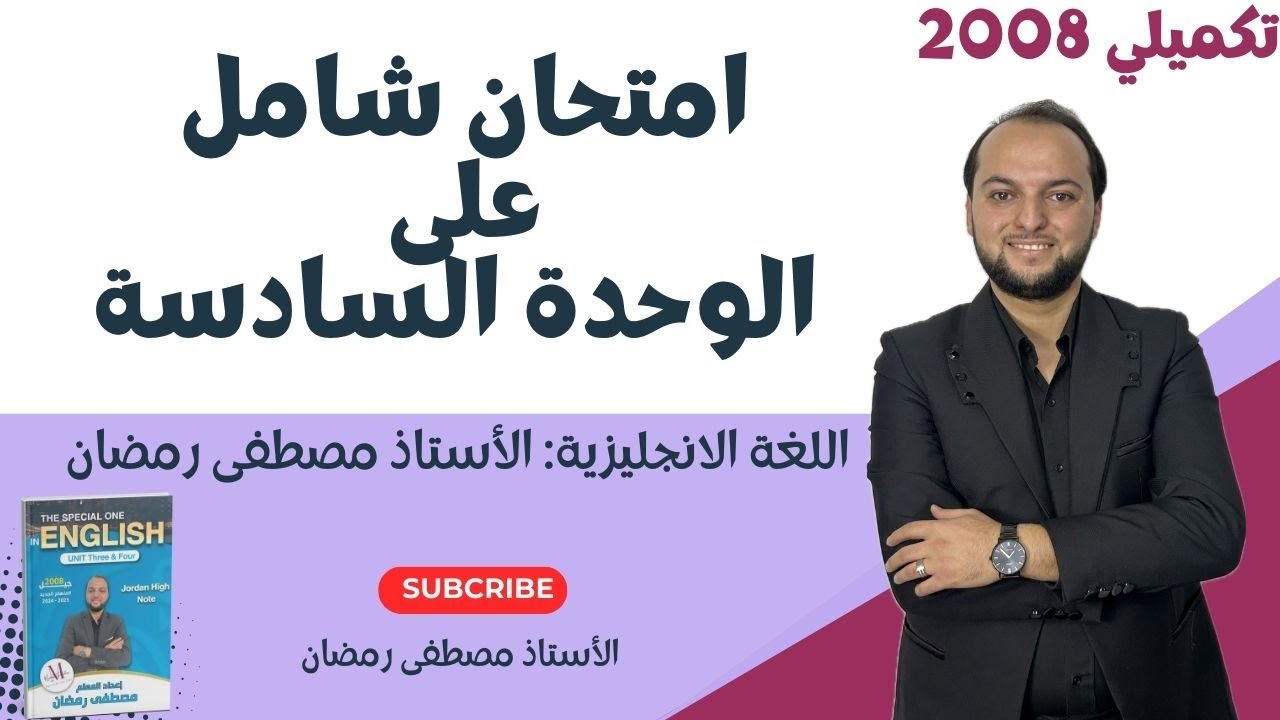 تكميلي