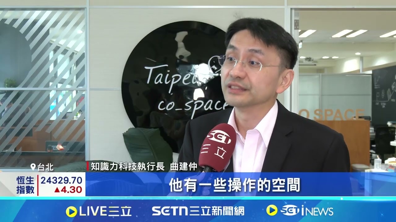 匯損風暴來襲! 科技業繃緊神經尋求避險｜94要賺錢