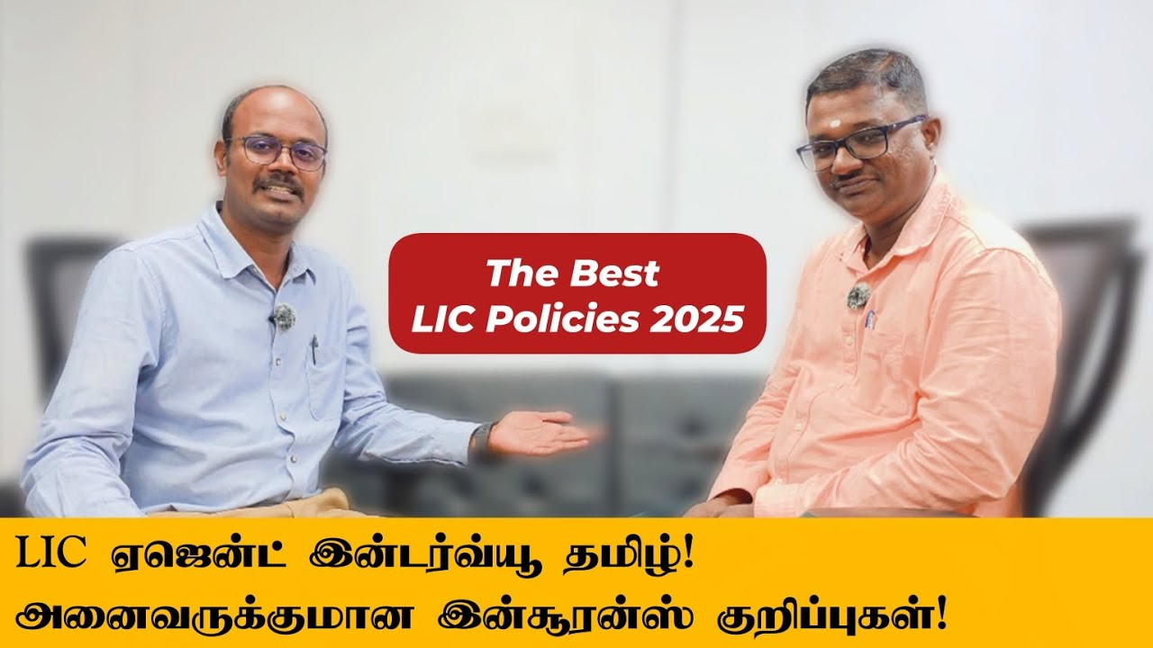 LIC Agent Interview Tamil | Best LIC Policies 2025 | Insurance Tips for Everyone #lic#hype#lictamil