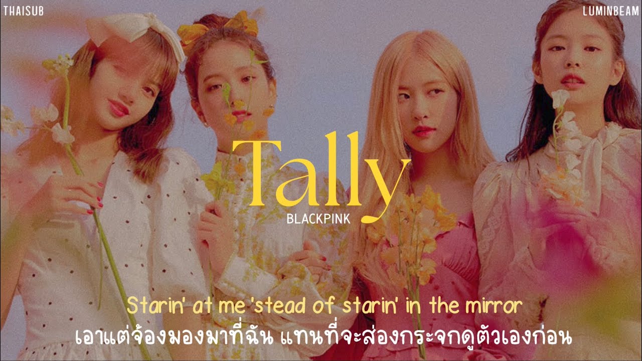 [THAISUB] Tally // BLACKPINK แปลเพลง