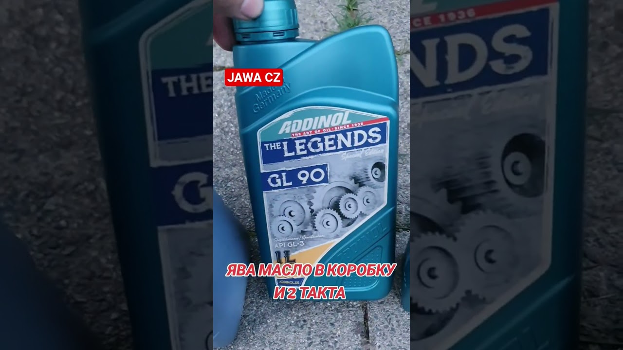 ЯВА МАСЛА В КОРОБКУ И В БЕНЗИН 2Т #ява #мото #jawa #ссср #cz #германия