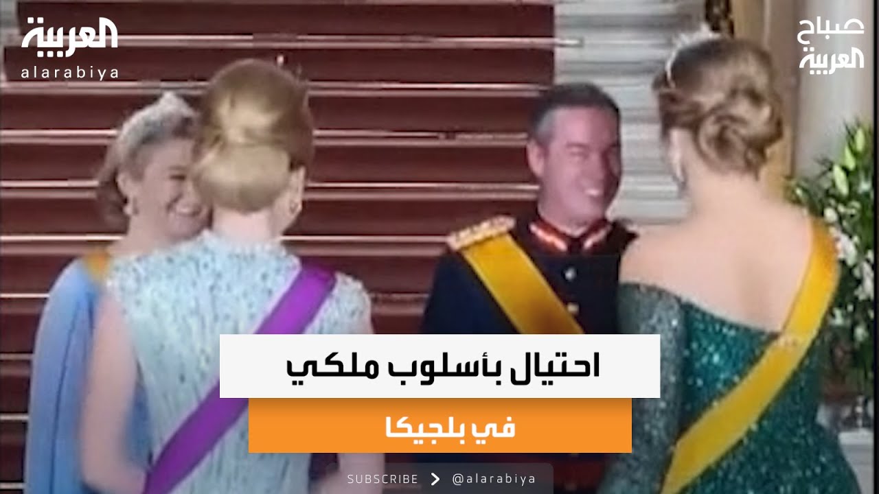 جولة إخبارية| احتيال بأسلوب ملكي في بلجيكا وتصعيد جديد في عائلة بيكهام